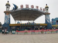 -北戴河圣蓝海洋公园