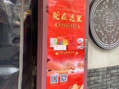 -祥禾饽饽铺·中式糕点(天津河东美福园店)