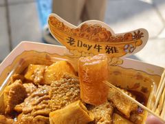 -老day牛杂(官也街总店)