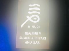 -麦MUGI铁板烧日式料理