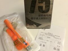 账单-艾薯夫妇Aysh(红山店)