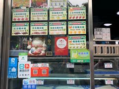 门面-澳门长洲糯米糍(柯打苏沙街店)