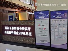 -丽江三义国际机场