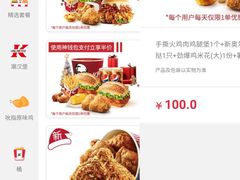 -肯德基(格尔木世邦店)