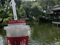 -中山詹园