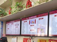 -蒋家桥饺面店(广陵路店)