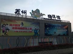 -苏州海洋馆