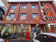 门面-金阁家常菜(贵阳路店)