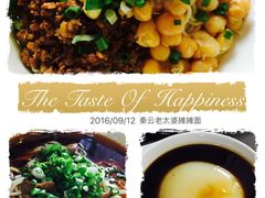 -秦云老太婆摊摊面(磁器口店)