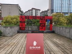 -长沙简牍博物馆
