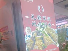 -渝味堂(彩云城店)