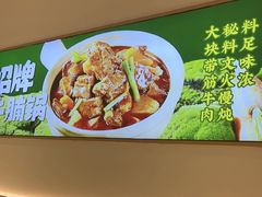 -谷田稻香·砂锅菜(广州悦汇城店)