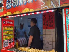 -芙蓉泉·烤鸡爪(芙蓉街店)