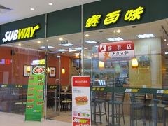 门面-赛百味SUBWAY(凯德mall大峡谷店)