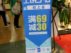-粒上皇(上下九店)