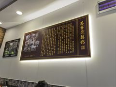 -恩宁刘福记(东华东路店)