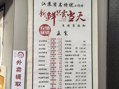 -笑笑凉皮(富国街店)