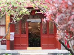 -李叔同故居纪念馆