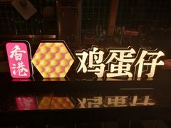 -兰芳园丝袜奶茶