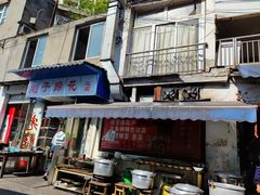 门面-刚子蹄花(总店)