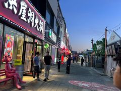 -亿诣蝎府炸酱面羊蝎子火锅(酷车小镇店)