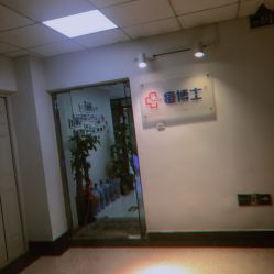 点击看大图 -痘博士北京·全国连锁祛痘机构