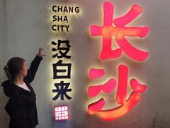 -虾小龙老长沙龙虾馆(五一广场店)