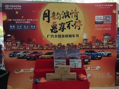 -上海和展广汽丰田4S店(老闵行店)