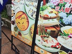 -樾餐厅泰式海鲜火锅(民歌湖店)