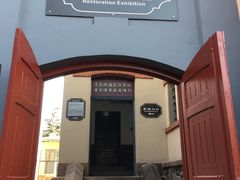 -青岛德国监狱旧址博物馆