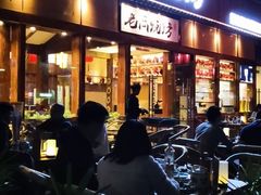 门面-老高烧烤(龙华星河iCO店)