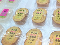 -鹤所·低糖零蔗糖烘焙(长楹店)