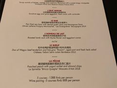 菜单-L'ATELIER de Joel Robuchon(外滩18号店)