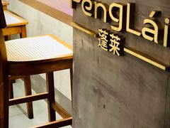 -PengLai 蓬莱(建外大街店)