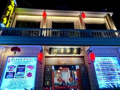 -长兴菜馆(高桥店)