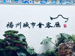 -三坊七巷历史文化街区