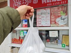 -冰冰酱老味刨冰绵绵冰(爱国道店)