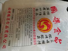 -国梁烤鸡(总店)