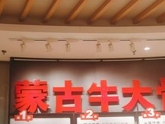 -西贝(太原万象城店)