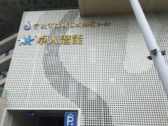 -海曙区图书馆