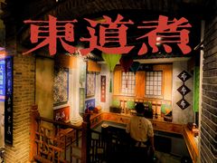 -东道煮牛肉火锅(东盛大街店)