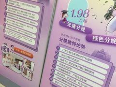 -伊丽莎白妇科医院·早孕检查