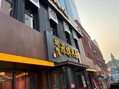 -新興传承烤鸭