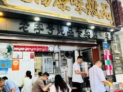 -達揚原味燉品(文明路店)