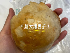 -玉龙喀什有名爱可德木烤包子