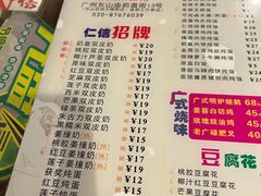 -仁信双皮奶(庙前直街店)