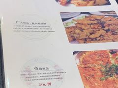 -鱼醉无骨鱼·中山脆肉鲩(荔湾路店)