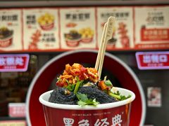 -黑色经典臭豆腐·湖南特产(坡子街店)