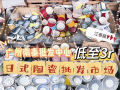-南泰百货批发市场