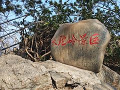 -紫金山山顶公园